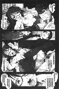 [Mokusei Zaijuu] Inaka Shojo | 鄉下處女 [Chinese]