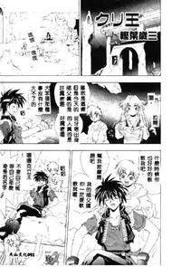 [Anthology] Love Chara Taizen 1 [Chinese]