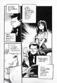 [MEE-KUN] Seigi no Mikata | Knight in Shining Armor