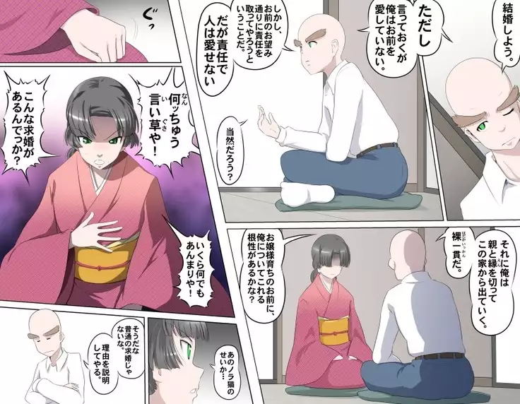 Ganbare Ojii-chan - Make Love! O'G-chan
