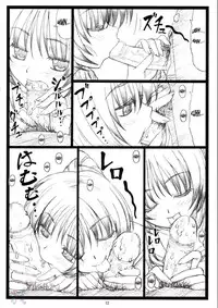 (C68)[Ohkura Bekkan (Ohkura Kazuya)] Tamatama Ne' (ToHeart 2) [English]