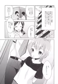 [R*kaffy (Aichi Shiho)] Tonari no Onee-san ga Hentai de Doushiyou!? [Digital]