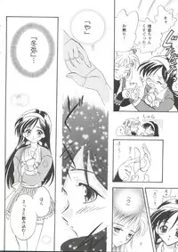 [Anthology] Girl's Parade 99 Cut 7 (Various)