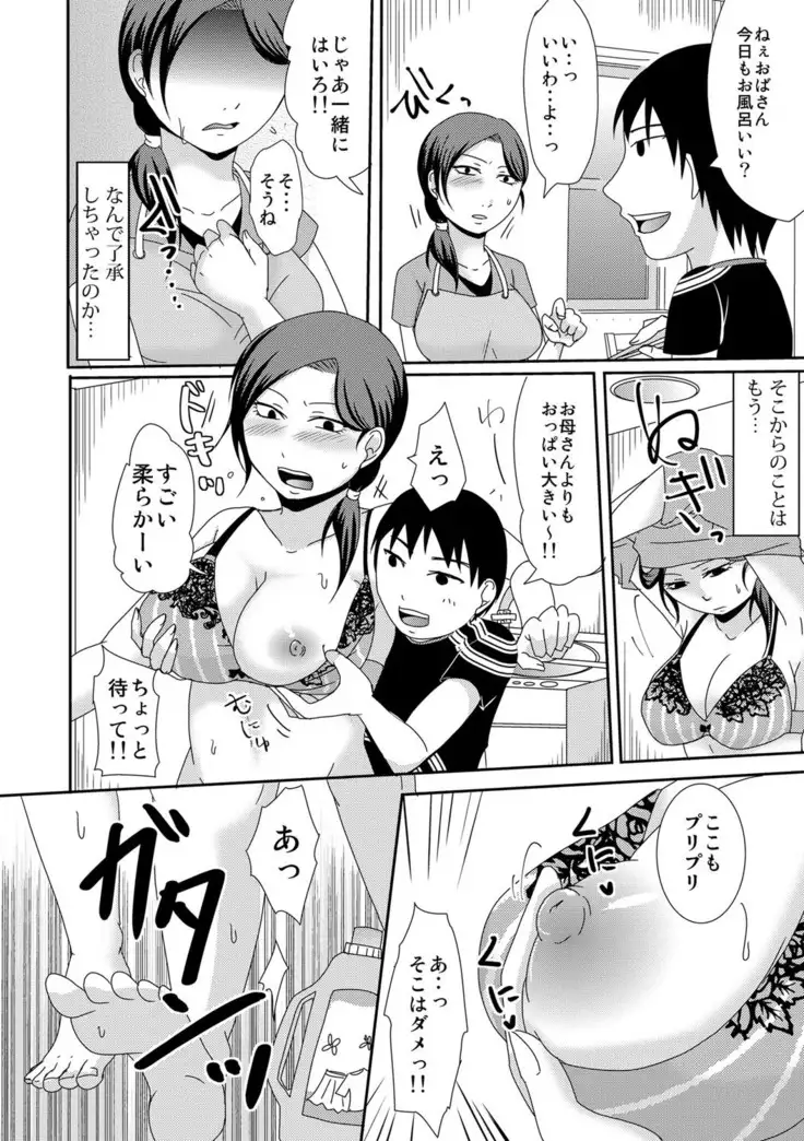Komochi x 1-san to Koe Dashi Genkin Sex
