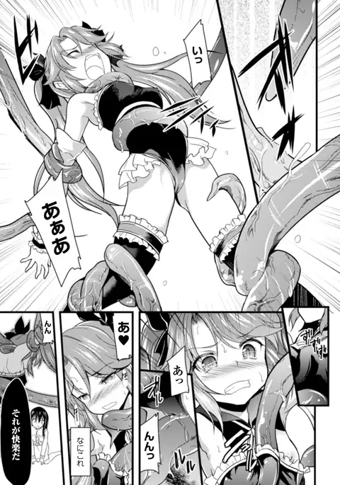 2D Comic Magazine Shokushu Pool ni Nomikomareru Heroine-tachi Vol. 2