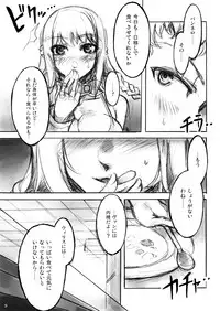 (SC36) [Alice no Takarabako (Mizuryu Kei)] Kokokara Fuzoku Date (Final Fantasy XII)
