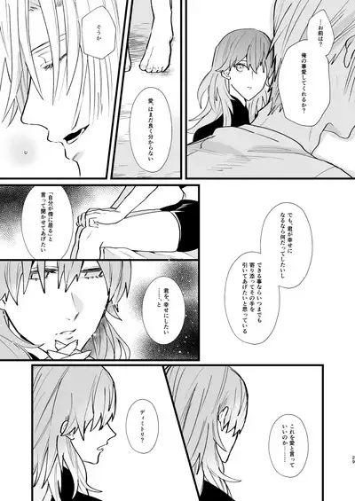 Nenaki Ko Dare da