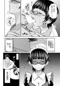 [Anthology] Hatsujou Musume no Onedari Shin Seikatsu [Digital]