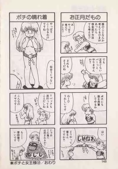 Hide-SAN no Yakata