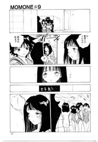 [Tomonaga Kazu] MOMONE 2