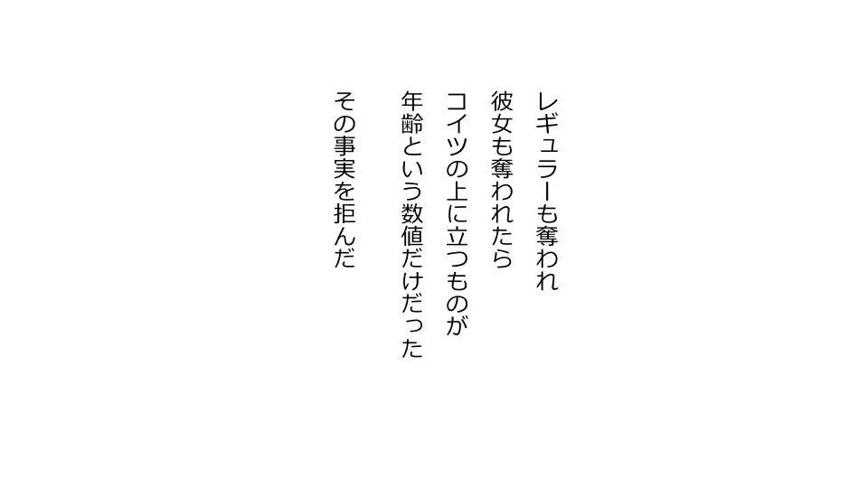 Tennen Ottori Musume, Kanpeki Zetsubou Netorare. Zengohen Nihon Set