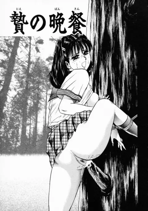 Shojo Rinkan