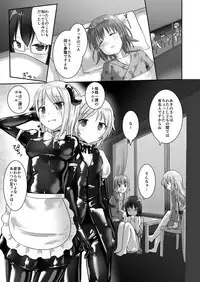 Yumewatari no Mistress night 4