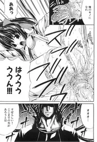 [Anthology] Shock ~Gakuen Youshokutan~