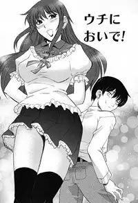 [Akino Hidefumi] Biane no Shizuku