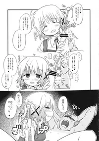 (C86) [GADGET (A-10)] Futanari Sketch (Hidamari Sketch)