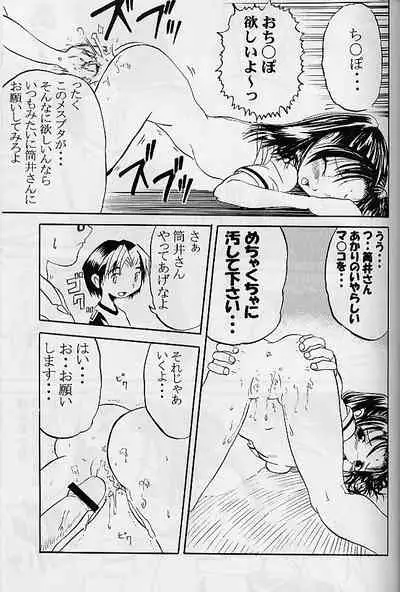 (CR27) [AMP (Norakuro Nero)] Ittoke! 01 (Hikaru no Go, One Piece)