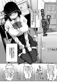 Angel Club MEGA Vol. 21
