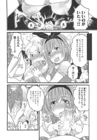 [Inochi Wazuka] Chindol☆Master ~The Otintin Idol Master~