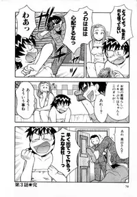 [Masashi Yanagi] Ona Chan