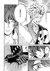 (Ishin Denshin 2) [Kometubu (Rittiri)] PASSION BEAT! (Bakumatsu Rock)