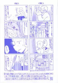 [Inazawa Ichitarou] H ing