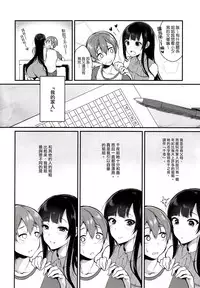 (C89) [Pochi-Goya. (Pochi.)] Ane Narumono2 [Chinese] [無毒漢化组]