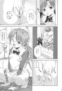 [Abura Katabura (Papipurin)] Ani-kun ii no ... Chikage (Sister Princess)