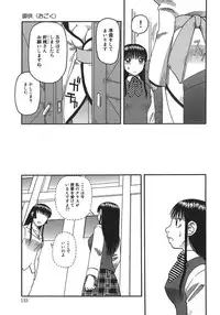 [Kiai Neko] Ogoku