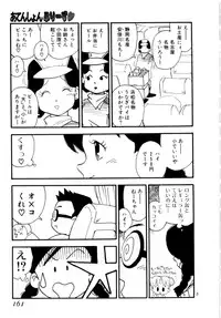 [Kaimeiji Yuu] Body Shop