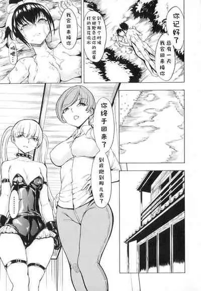 Kedamono no Ie