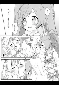 [Rintoneko (Kuune Rin)] Mirei no Milk Nomupuri? (PriPara) [Digital]