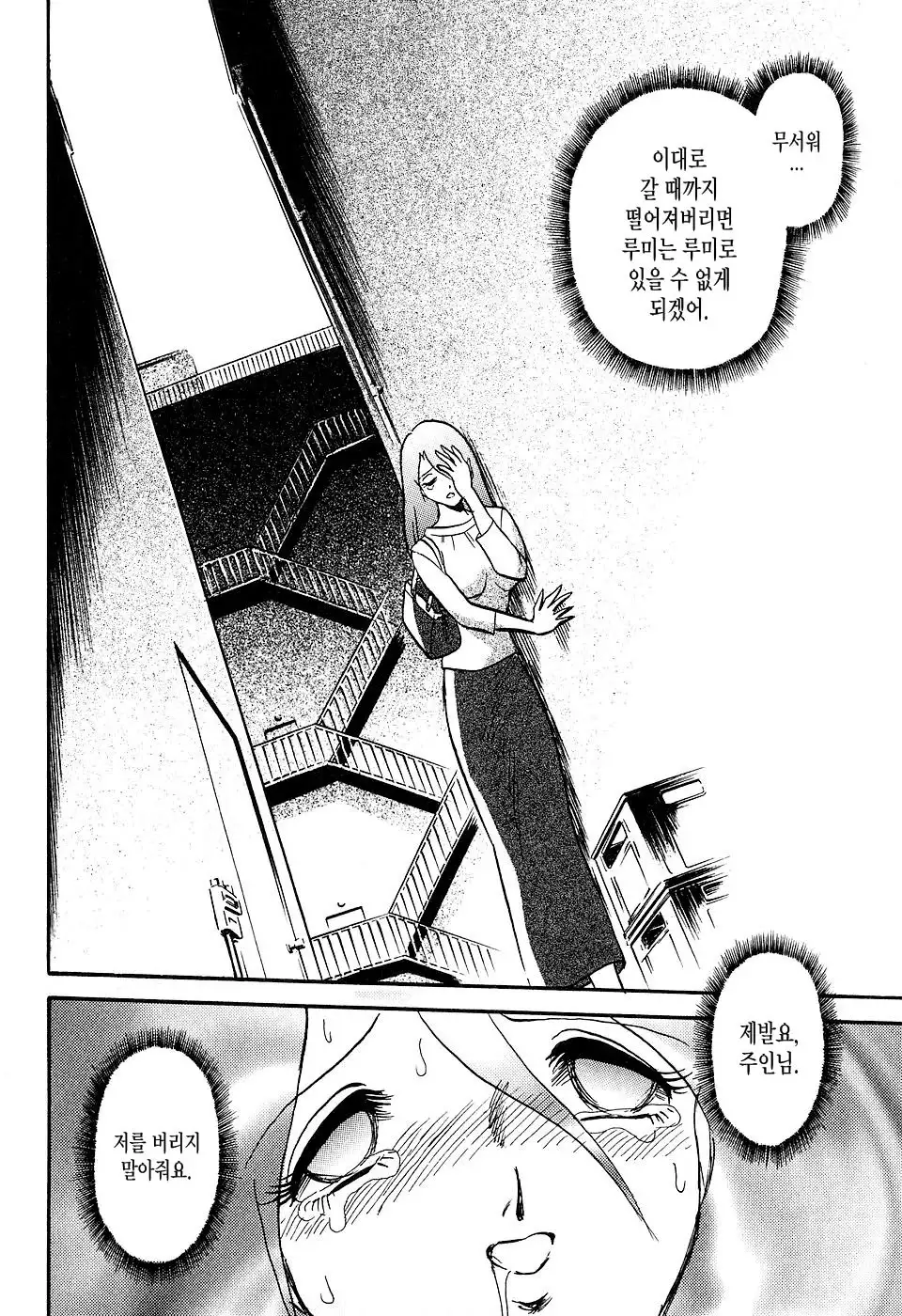 Maid Gokko