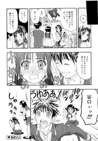 [Daibokki Hana] Motto &er Girls