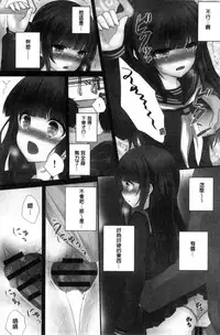 [Utano] Houkago no Himegoto [Chinese]