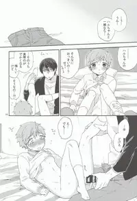 (HaruCC19) [SABASURU (Edamomo)] Chiisai Boku wa Suki Desu ka (Free!)