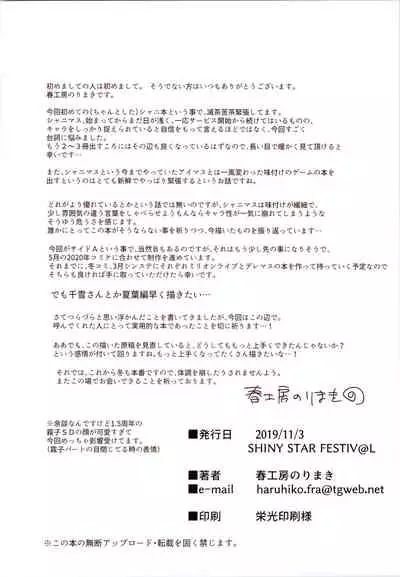 Shiny Ero Side A