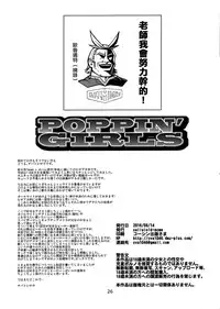 (C90) [CELLULOID-ACME (Chiba Toshirou)] POPPIN' GIRLS (My Hero Academia) [Chinese] [日祈漢化]