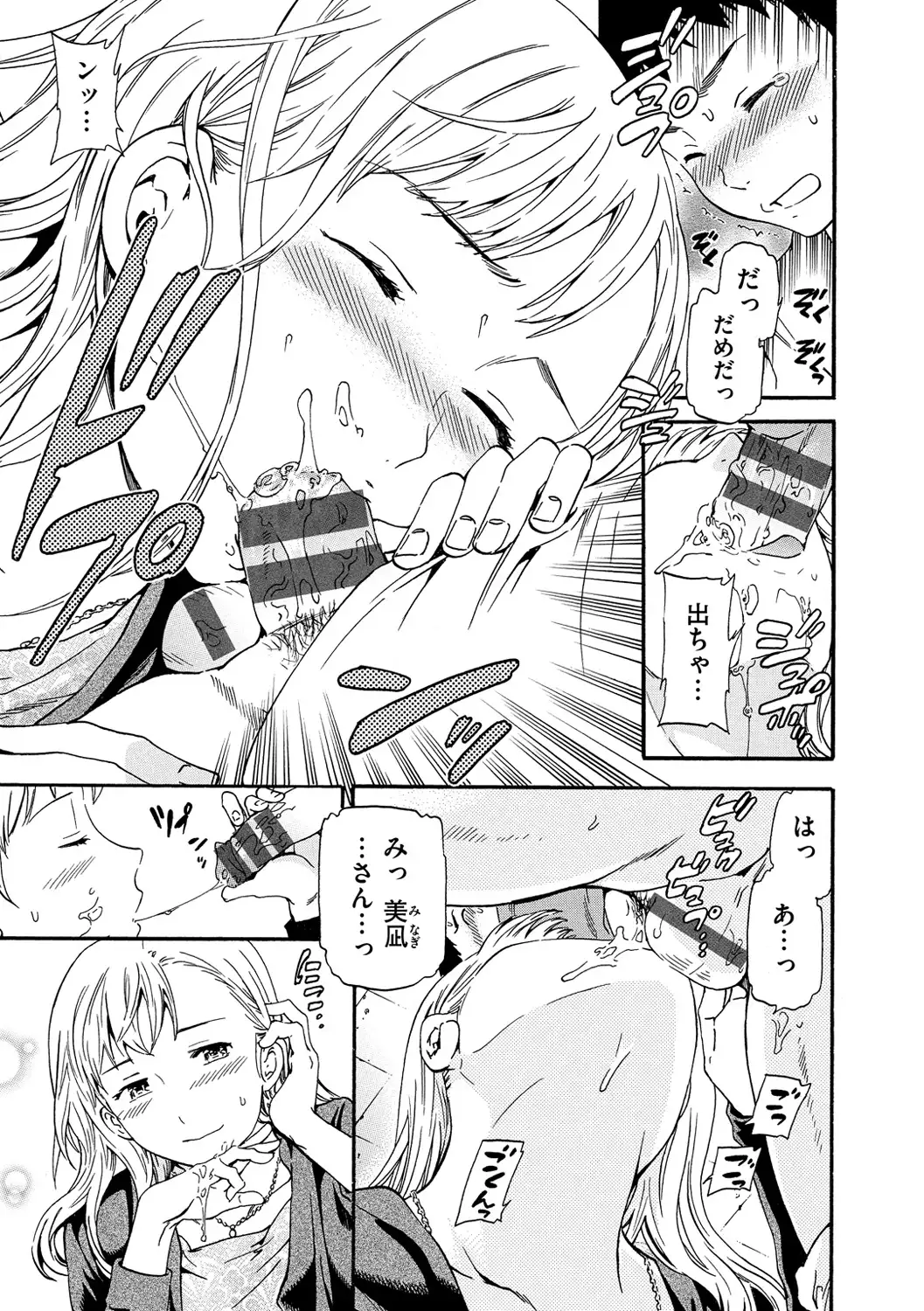 色めく彼女