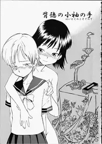 [Hinemosu Notari] Enshoku Hyaku Monogatari
