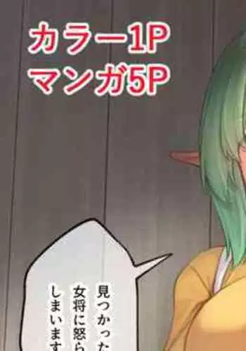 ユウカ（体操服）とえちち
