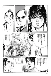 [Koike Kazuo, Kojima Goseki] Hanzou no Mon Vol.6