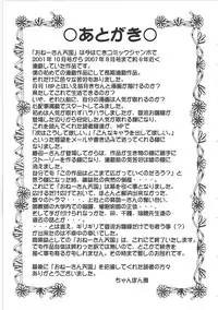 [Chanpon Miyabi] Cho-Onesan Tengoku 7 -Kanketsuhen- [English] {Tadanohito}