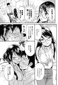 [Onda Chiro] Koiiro Retsujou Girl