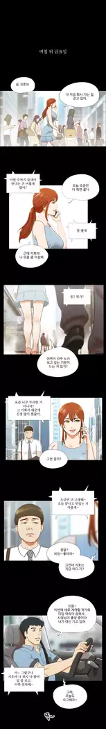 17 Couple Game Ch.0-38