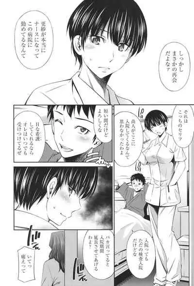 Hataraku Kangoshi no Sei Jijou