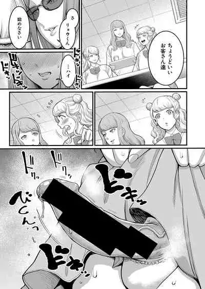 COMIC Shingeki 2021-07