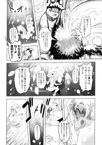 [Drill Jill] Ikenai Sperm Bitch!!!