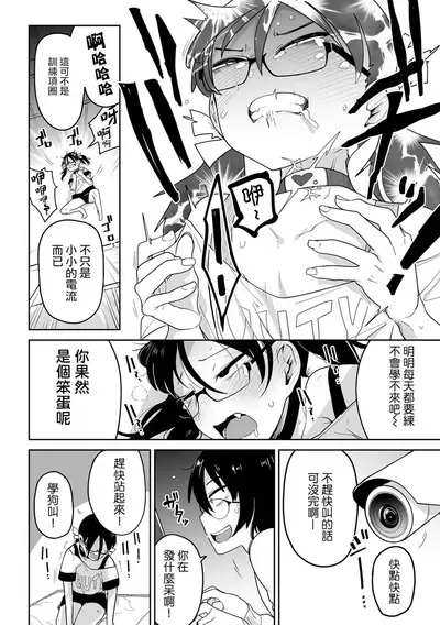 Bokura wa Minna Kumorasetai