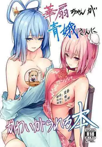 [usi] Ikasete Iland | 讓我高潮 愛慾小島 [Chinese]